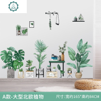 创意个性墙贴画卧室温馨墙面装饰沙发背景墙布置贴纸墙壁墙纸自粘 封后 H款-猫咪乐园组合2 大