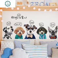 卧室墙面狗狗贴纸宿舍墙壁贴画床头背景墙装饰墙纸自粘3d立体墙贴 封后 午夜森林 特大