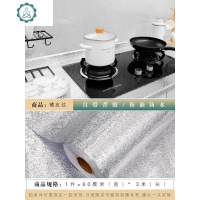 厨房贴纸灶台用防水防油烟机瓷砖墙贴自粘橱柜台面防污壁纸 封后 印尼彩砖(75cm宽X3米长) 大