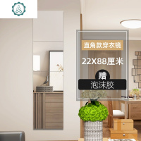 穿衣镜贴纸家用全身镜软镜子贴墙自粘墙纸软玻璃贴高清镜面贴墙贴 封后 直角30cm四片+泡沫胶+免钉胶