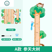 儿童身高贴宝宝卡通测量仪贴卧室客厅墙面装饰布置量身高尺墙贴画 封后 B款-Happy小兔 中