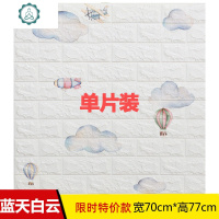 泡沫砖墙纸自粘3d立体墙贴防水温馨自贴壁纸儿童房卧室幼儿园贴纸 封后 飞机气球/标准款强胶(10片装) 大