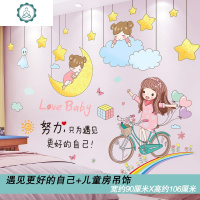 儿童房贴纸女孩房间墙贴卧室墙壁装饰墙画自粘墙纸3D立体墙面贴画 封后 追风少女+星星独角兽 大