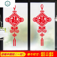 2019新年元旦装饰品餐厅卧室窗玻璃贴纸春节喜庆福字中国结墙贴 封后 喜庆灯笼(一对)XL623 中