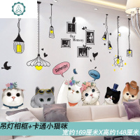 3D立体墙贴儿童房卧室温馨墙面装饰房间客厅背景卡通创意贴纸自粘 封后 吊灯相框+卖萌的猫 特大