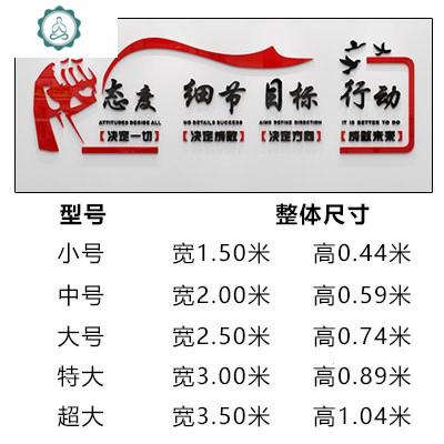 公司单位企业办公室文化墙面装饰励志墙贴标语3d立体亚克力墙贴纸 封后 454大红+黑 中