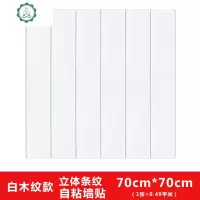 3d立体墙贴自粘墙纸地中海卡通男女儿童房卧室温馨幼儿园防撞壁纸 封后 海阔天空3004(宽70cm*高70cm) 大