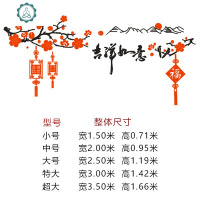 家和万事兴房间客厅沙发电视背景墙面过年新年装饰3d立体墙贴画纸 封后 316款二竖版图片色 超大