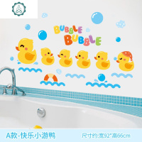 可爱卡通小鸭墙面装饰墙贴浴室浴缸改造贴纸卫生间玻璃布置贴画 封后 F款-鲸鱼世界 中