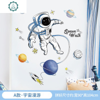 创意宇航员幼儿园墙面布置墙贴纸儿童房装饰宝宝男孩房间墙壁贴画 封后 B款·星际穿越 特大