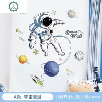 创意宇航员幼儿园墙面布置墙贴纸儿童房装饰宝宝男孩房间墙壁贴画 封后 J款·太阳系-八大行星 特大