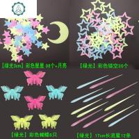 封后(FENGHOU)夜光发光的星星组合墙贴塑料立体荧光贴客厅卧室宿舍装饰儿童房 彩3+彩4.7+彩蝶+彩流星+月98+