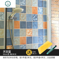 卫生间墙纸自粘防水贴纸遮丑补洞墙贴洗手间厕所浴室加厚瓷砖贴纸 封后 饼干图案60cm宽每2米长价 特大
