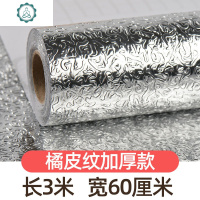厨房防油贴纸自粘墙纸防水防潮防火柜子家用墙面贴灶台墙贴 封后 加厚金橘皮纹60cm*300cm 大