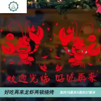 小龙虾玻璃贴纸海报端午节防水墙贴画餐厅布置烧烤店装饰创意贴 封后 有钳任性龙虾两顿烧烤 大