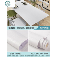 防水防潮墙纸自粘白色木纹波音软片衣橱柜桌子旧家具翻新墙贴纸 封后 [纯白木纹]1.22M宽X5米长 大