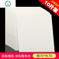 墙纸自粘3d立体墙贴壁纸背景墙防撞泡沫软包卧室温馨墙面装饰贴纸 封后 A06款(10片装) 大