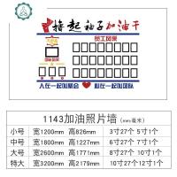 公司励志标语亚克力墙贴企业文化墙布置办公室员工风采照片墙装饰 封后 1143加油照片墙-大红-中黄-海蓝-黑色 特大