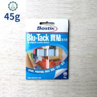 数字油画澳洲Bostik蓝丁胶 宝贴照片墙用相框无痕胶贴粘土波士胶 封后 蓝丁胶45g