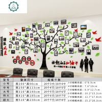 员工团队风采照片墙贴装饰大树亚克力3d立体励志公司办公室文化墙 封后 c1194大树(带字款) 小