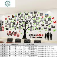 员工团队风采照片墙贴装饰大树亚克力3d立体励志公司办公室文化墙 封后 c1251大树(带字款) 大