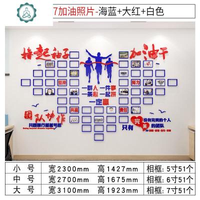 员工风采照片墙贴纸创意办公室墙面装饰企业文化团队精神标语墙贴 封后 3867加油照片-海蓝+大红+白色 小