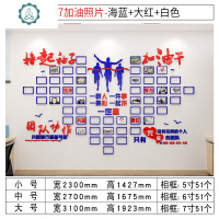 员工风采照片墙贴纸创意办公室墙面装饰企业文化团队精神标语墙贴 封后 3867加油照片-黑色+大红+白色 大