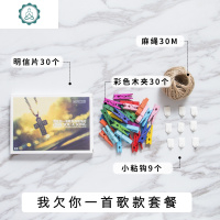 照片墙装饰麻绳夹子宿舍装饰挂饰ins少女房间创意免打孔的相片墙 封后 套餐-记忆中的伦敦