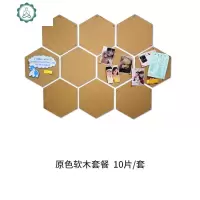 六边形软木板自粘贴照片墙免打孔相片框组合创意装饰房间背景板 封后 黄色10片装[收藏即送50枚软木钉]