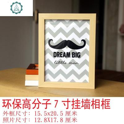 亚克力墙贴3d自粘贴个性客厅相框墙创意挂墙组合相片墙装饰照片墙 封后 7寸相框原木色