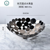 创意金属简约镂空水果盘餐厅客厅茶几收纳果篮果篓摆件 封后 铁艺圆点水果盘-金色果盘/果篓