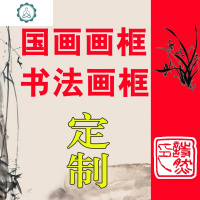 南京实木画框相框镜框A34装裱字画订做书法油画字画裱画卷轴定制 封后 装画轴托裱类 100cm