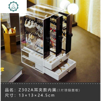 情人节亚克力耳环收纳盒耳夹耳钉架珠宝首饰耳圈项链饰品整理 封后 PS三层耳环收纳盒饰品盒