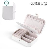 便携耳钉手环戒指项链首饰耳环多功能容量小盒子收纳盒饰品大家用 封后 纯净白(有镜子款)饰品盒