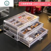 少女心饰品首饰盒 耳环项链收纳盒子 口红化妆品手表耳钉整理托盘 封后 三层首饰盒灰色饰品盒