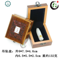 木制珍藏品手镯盒镂空吊坠把件手镯手链玉器首饰品包装盒收纳盒 封后 18x14把件木盒饰品盒