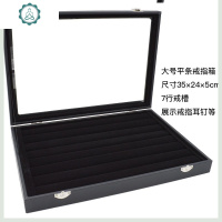 2019饰品收纳盒珠宝箱子首饰收纳盒手串手环文玩整理收藏盒大容量 封后 大号24格饰品盒