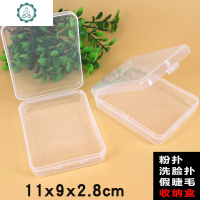 透明饰品盒耳钉耳环发卡手链手镯假睫毛收纳盒大小号粉扑空塑料盒 封后 随身收纳盒刚好遇见你今天送100支棉签饰品盒