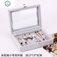 首饰收纳盒简约透明饰品耳环戒指项链多格公主欧式珠宝箱防尘 封后 灰〈24格〉饰品盒
