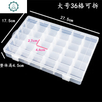 塑料家用多格可拆分36小格子透明大容量耳环钉戒指饰品首饰收纳盒 封后 加厚8格饰品盒