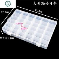 塑料家用多格可拆分36小格子透明大容量耳环钉戒指饰品首饰收纳盒 封后 小号三层饰品盒