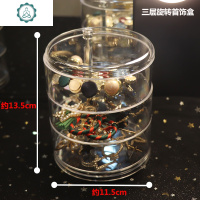 透明多层旋转首饰盒耳环戒指手链发夹头饰头绳饰品多功能整理盒子 封后 加厚多功能四层旋转首饰盒饰品盒