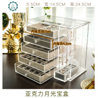 透明玻璃亚克力珠宝首饰品收纳盒耳环耳钉戒指项链收纳抽屉式 封后 金月光宝盒四层(无绒盒)饰品盒