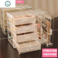 耳环盒子透明整理耳钉首饰项链收纳盒韩国手镯粉饼手表饰品防尘盒 封后 内米色4层饰品盒