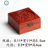 红木首饰盒花梨木收纳盒珠宝手串中式印章收藏盒实木酸枝木饰品盒 封后 酸枝木素面款饰品盒