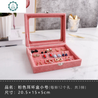 耳环收纳盒透明饰品耳饰戒指耳钉项链展示整理欧式防尘首饰收纳架 封后 双层耳环首饰盒 红色饰品盒