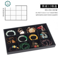 首饰托盘 戒指项链耳环收纳盒子珠宝展示道具饰品架 佛珠手串盒子 封后 黑色戒指卡位盘饰品盒