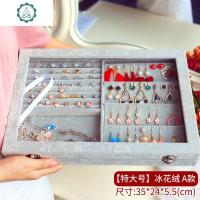 首饰收纳盒大容量简约多功能手饰品整理架子透明耳坠耳钉耳环收拾 封后 特大号冰花绒A款饰品盒