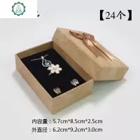 创意首饰包装盒戒指手链耳钉项链小饰品礼品包装盒子蝴蝶结精品纸 封后 小号-麦秸色[24个]饰品盒