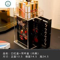 透明耳环盒首饰收纳盒明耳钉口红收纳盒挂饰品展示架整理多功能 封后 耳环盒+口红盒内黑饰品盒